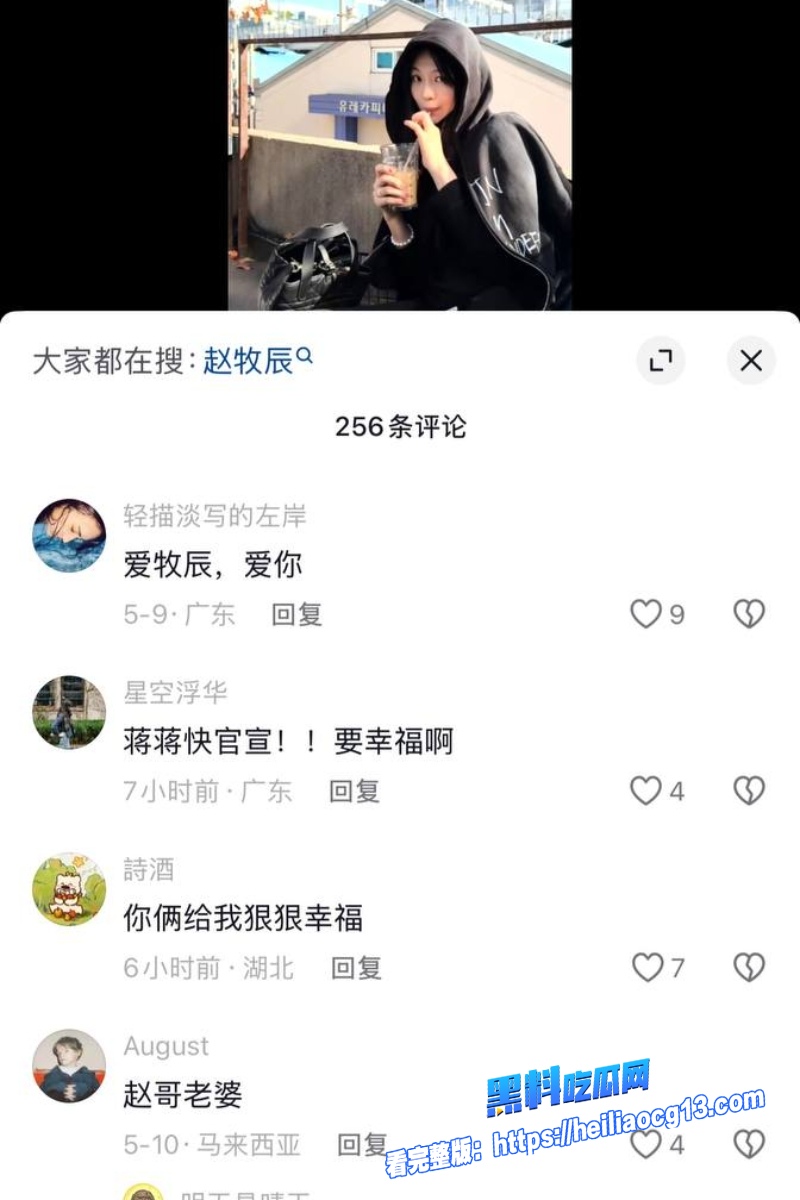 抖音女网红蒋蒋礼貌4