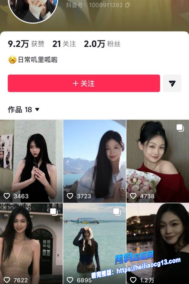 抖音女网红蒋蒋礼貌5