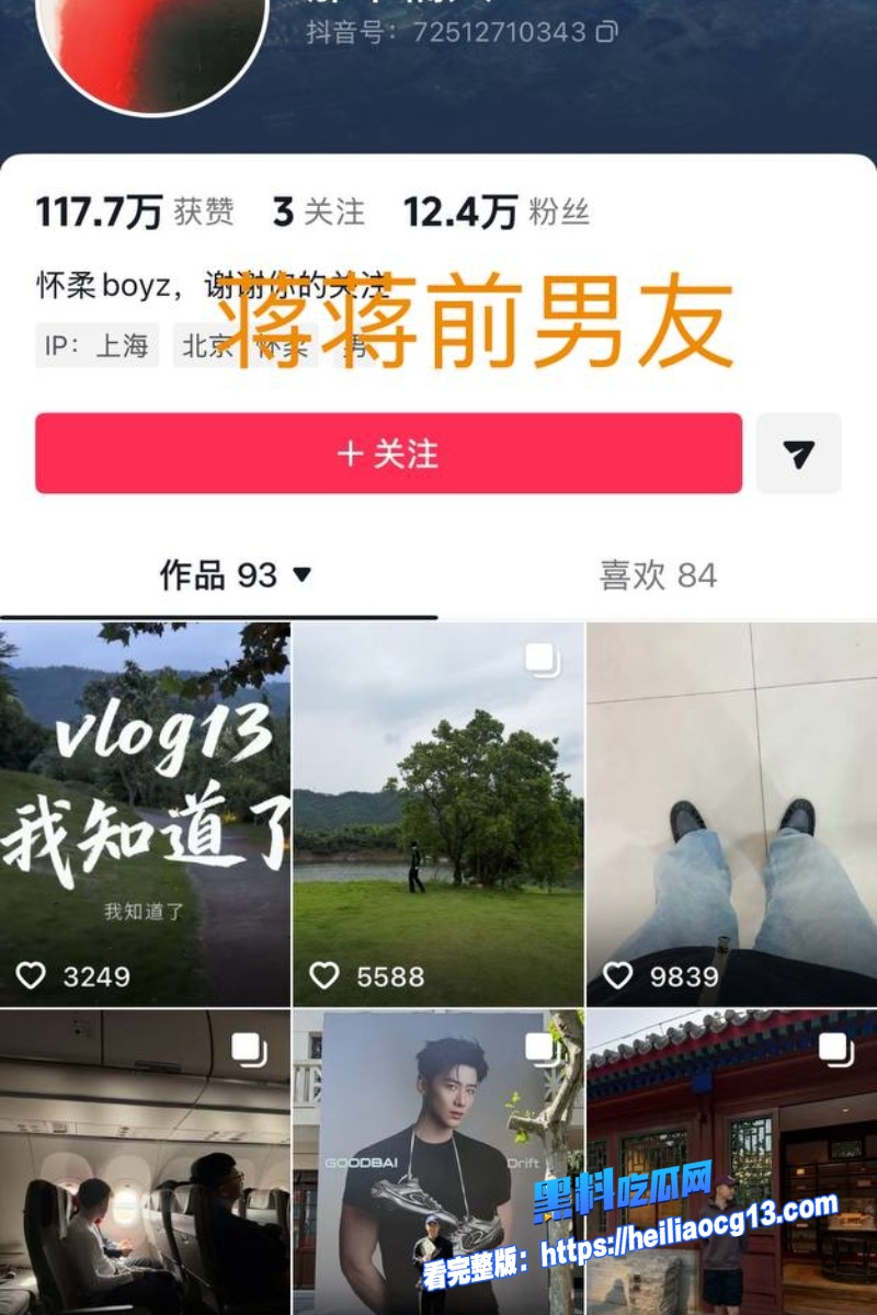抖音女网红蒋蒋礼貌11