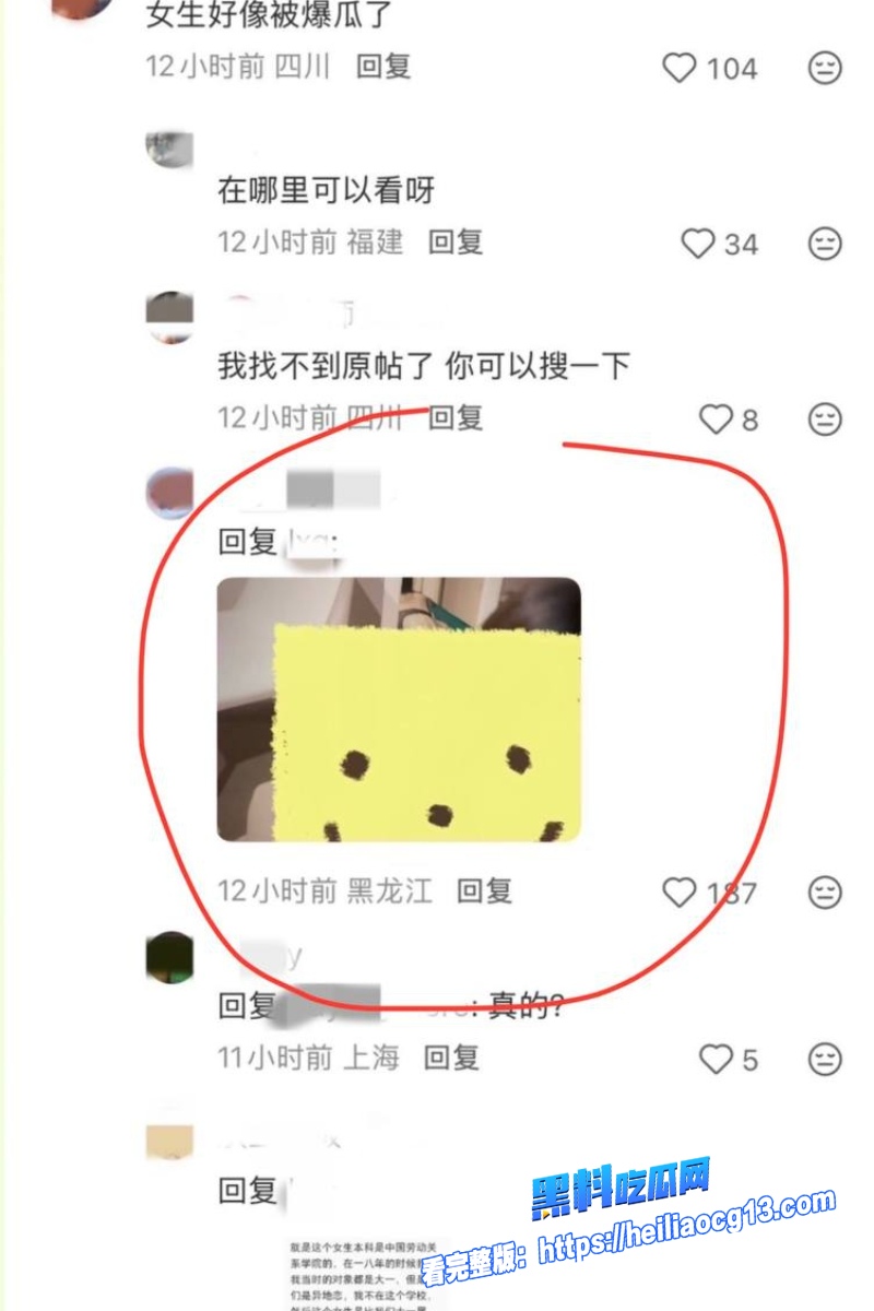 抖音女网红蒋蒋礼貌13