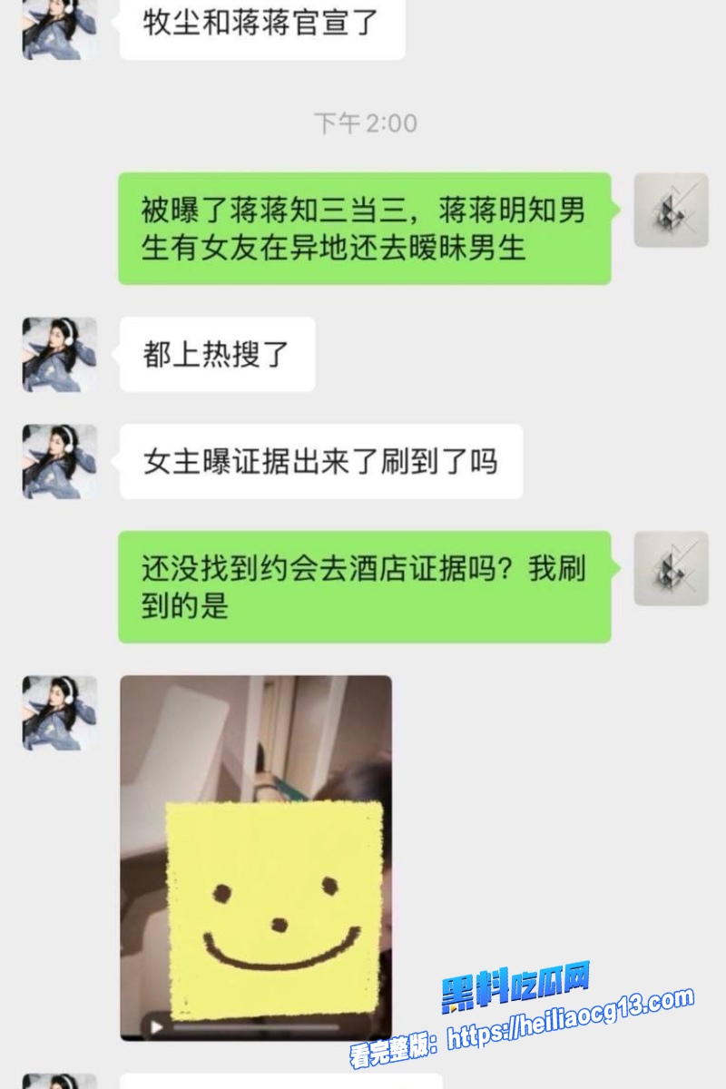 抖音女网红蒋蒋礼貌17