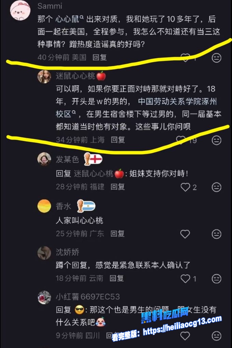 抖音女网红蒋蒋礼貌19