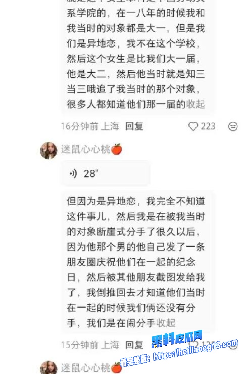 抖音女网红蒋蒋礼貌20