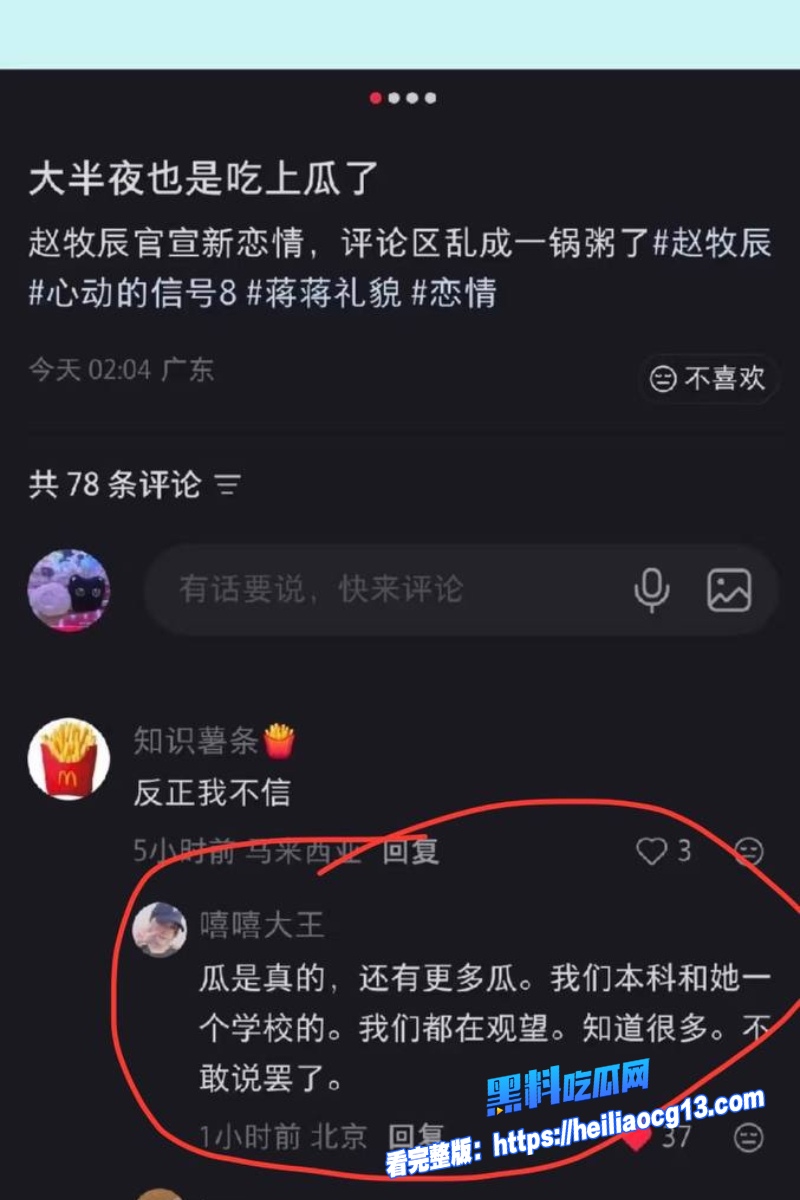抖音女网红蒋蒋礼貌21