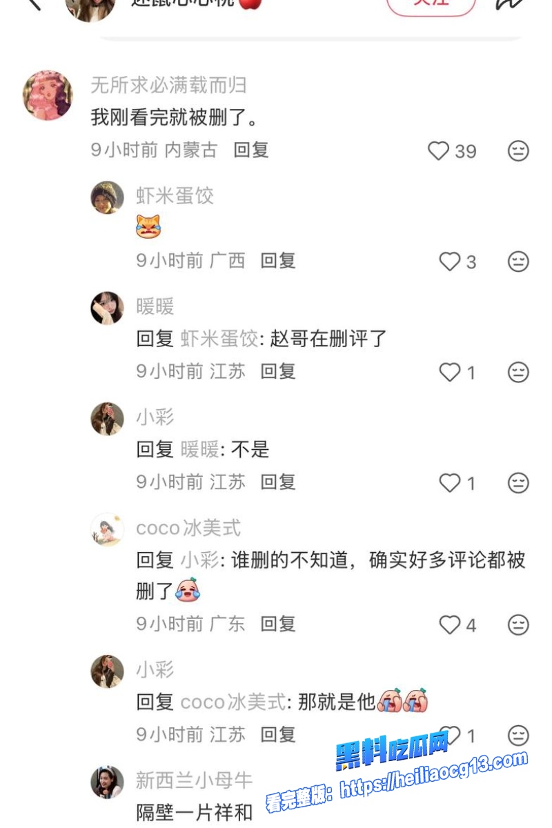 抖音女网红蒋蒋礼貌25