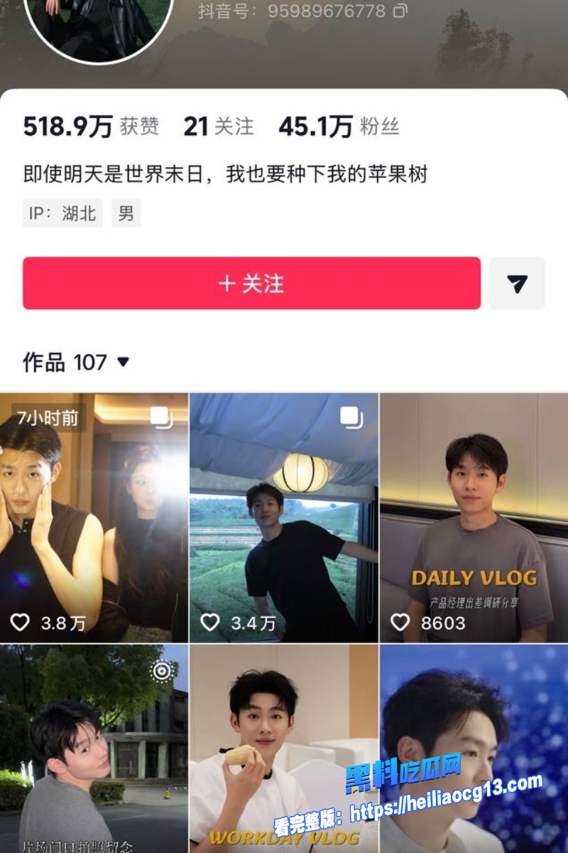 抖音女网红蒋蒋礼貌26
