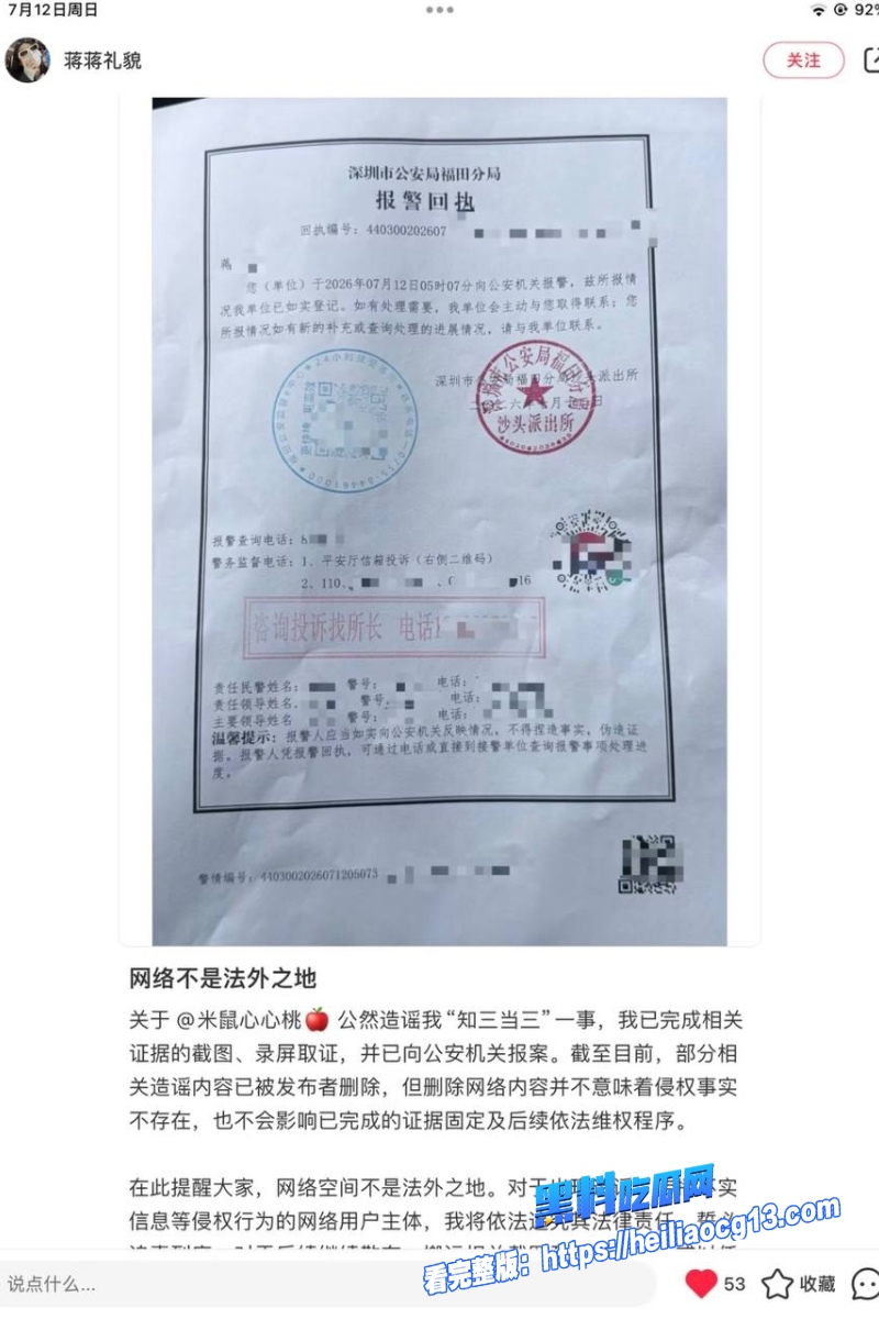 抖音女网红蒋蒋礼貌27