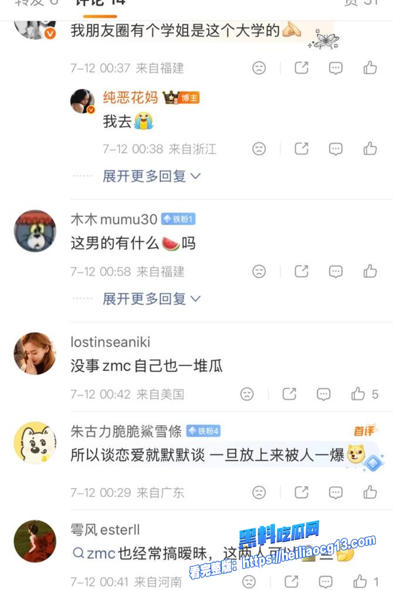 抖音女网红蒋蒋礼貌30