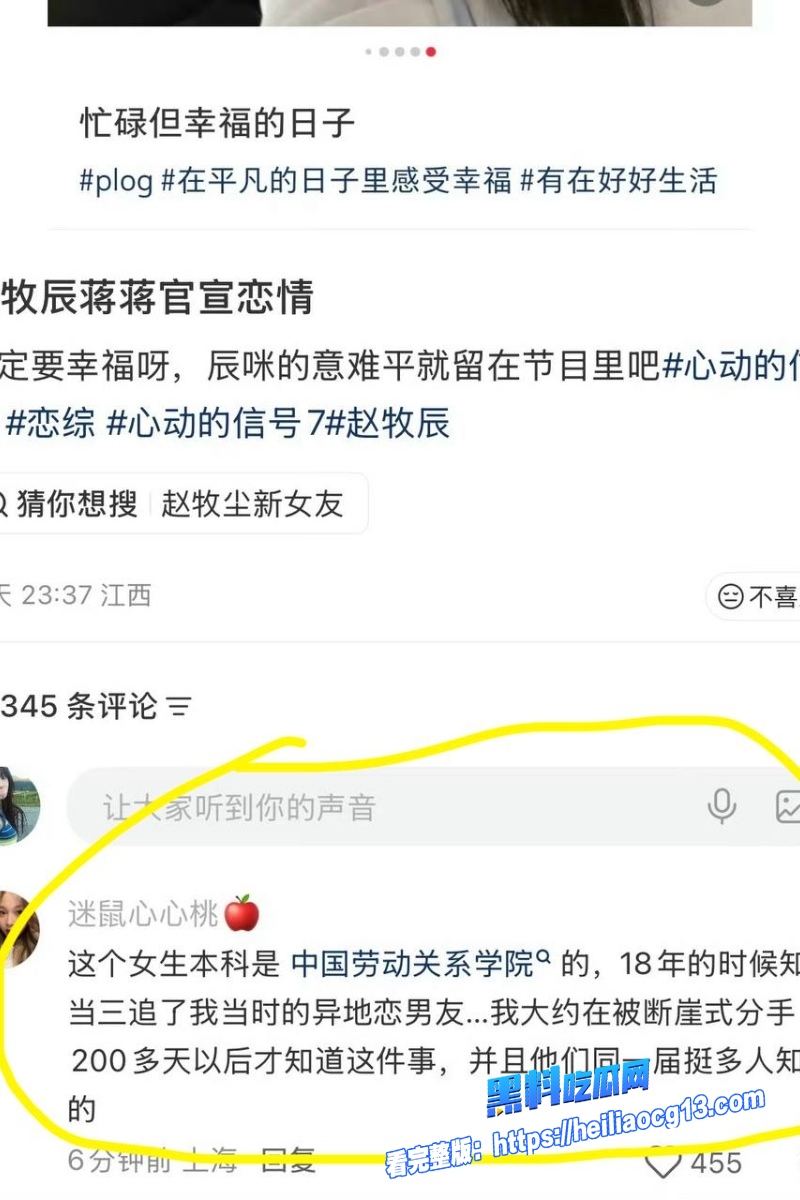 抖音女网红蒋蒋礼貌31
