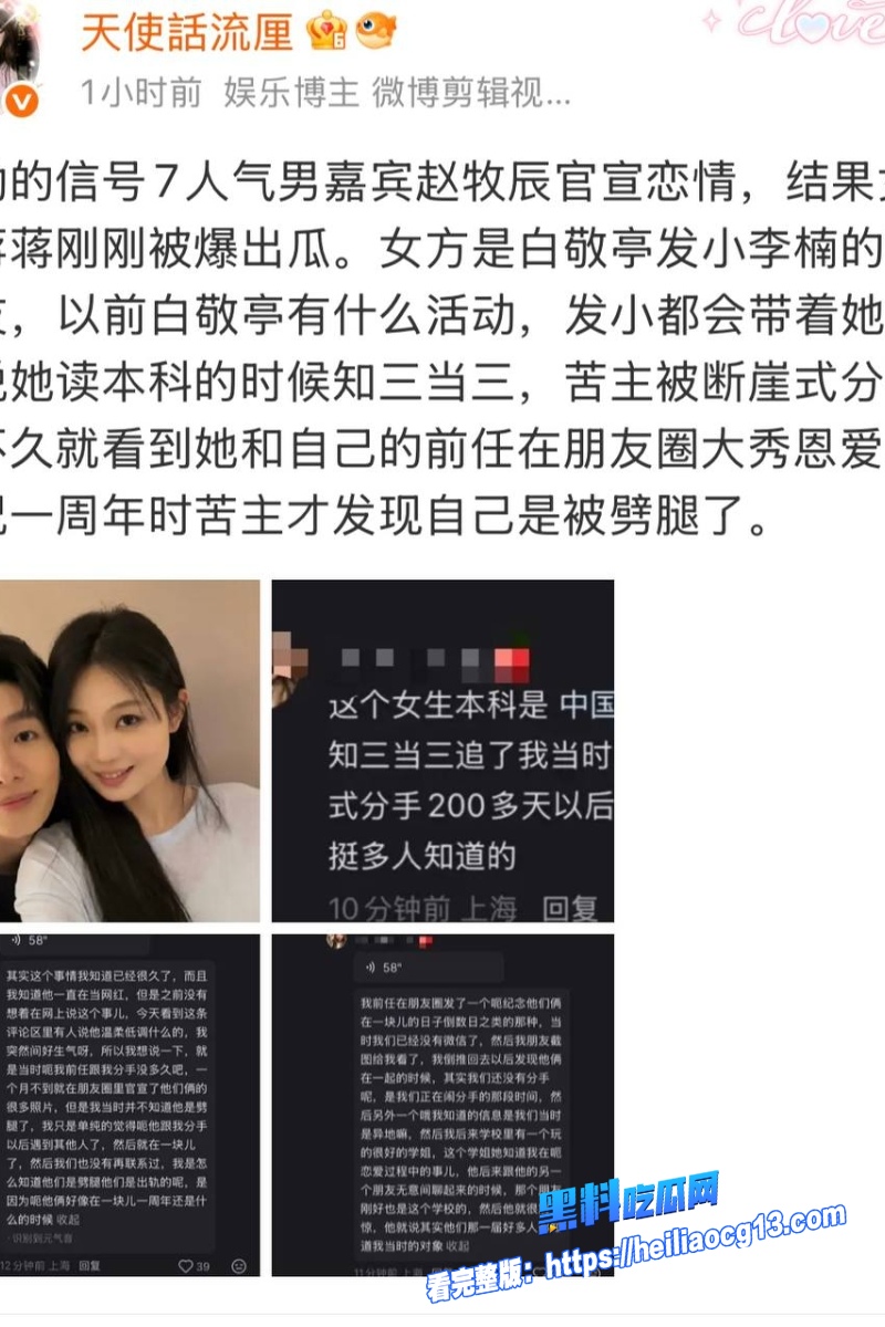 抖音女网红蒋蒋礼貌32