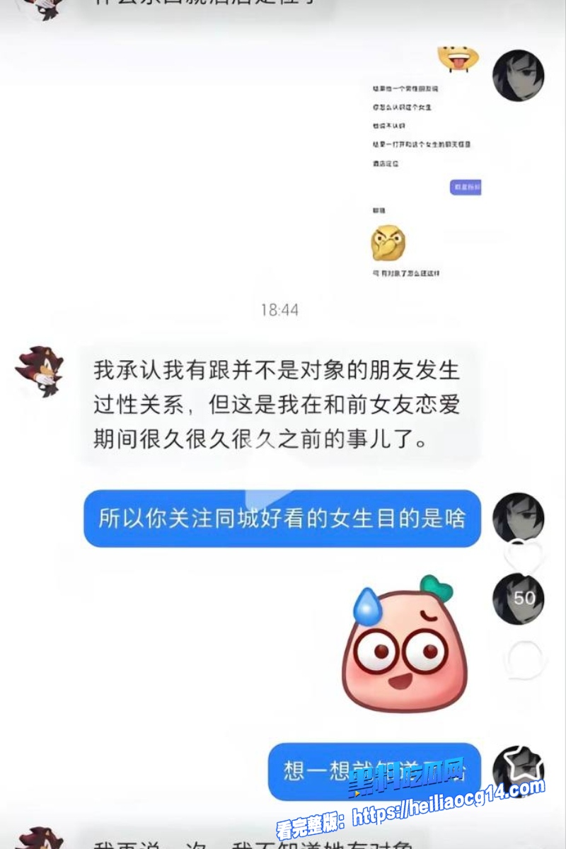 抖音男网红Ryusuke477