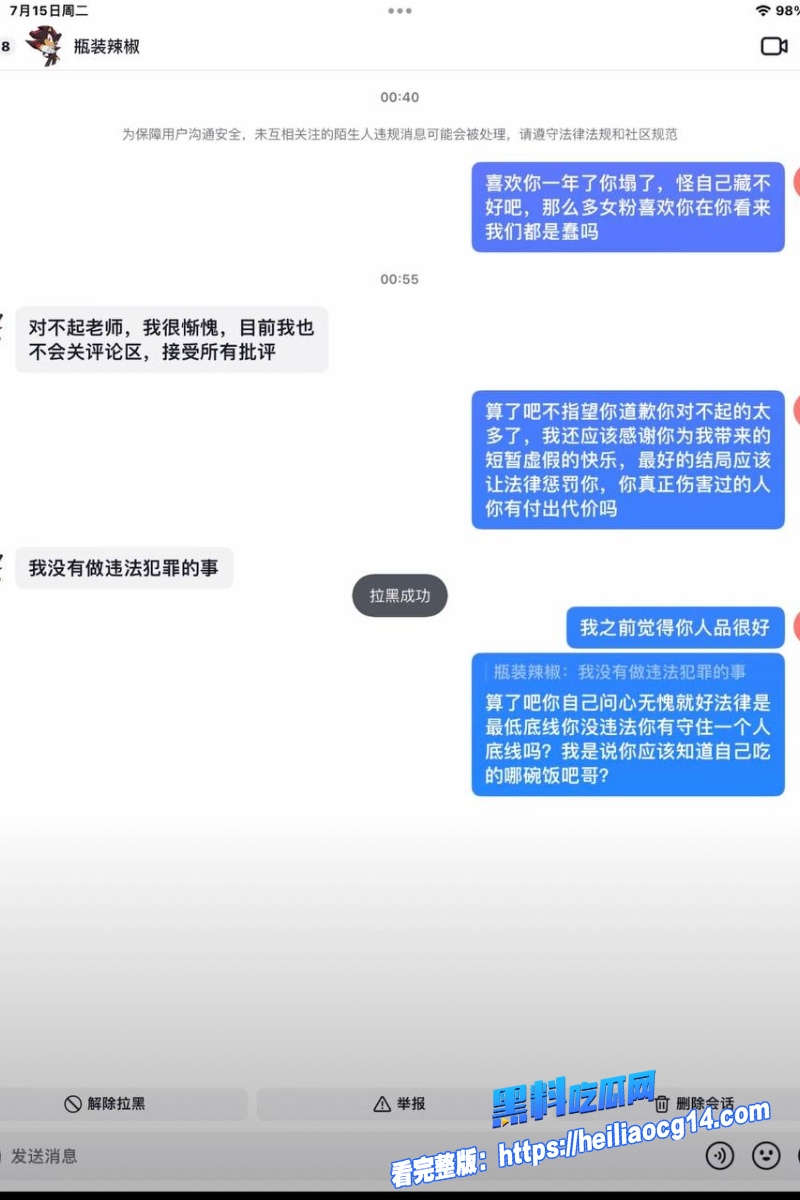 抖音男网红Ryusuke478