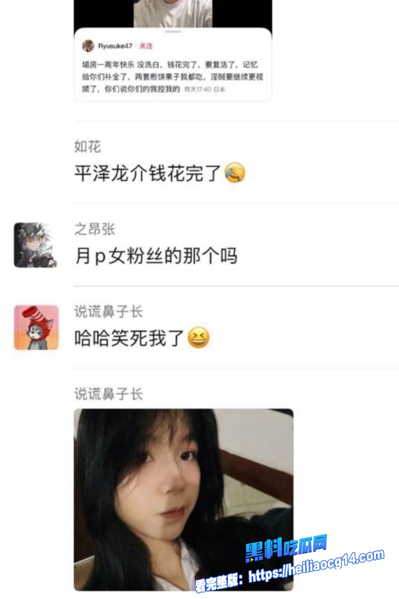 抖音男网红Ryusuke479