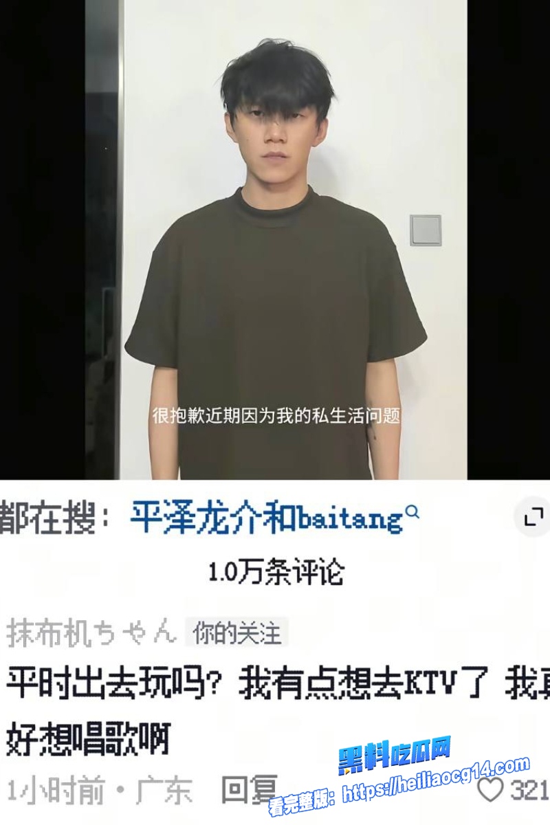 抖音男网红Ryusuke4714
