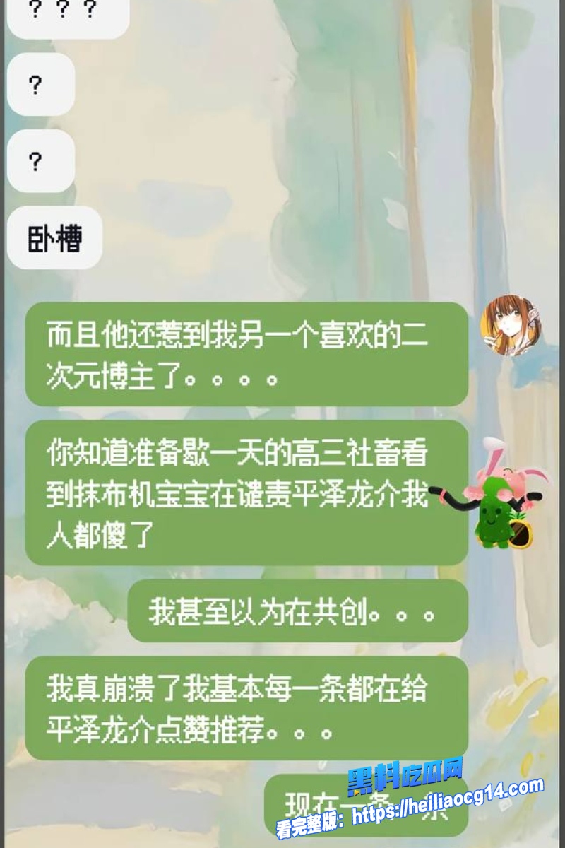 抖音男网红Ryusuke4715