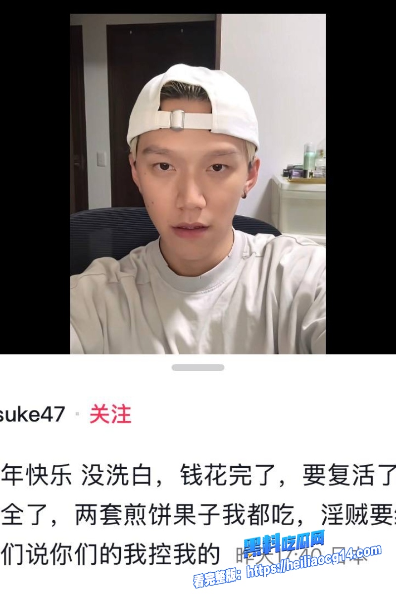 抖音男网红Ryusuke4720