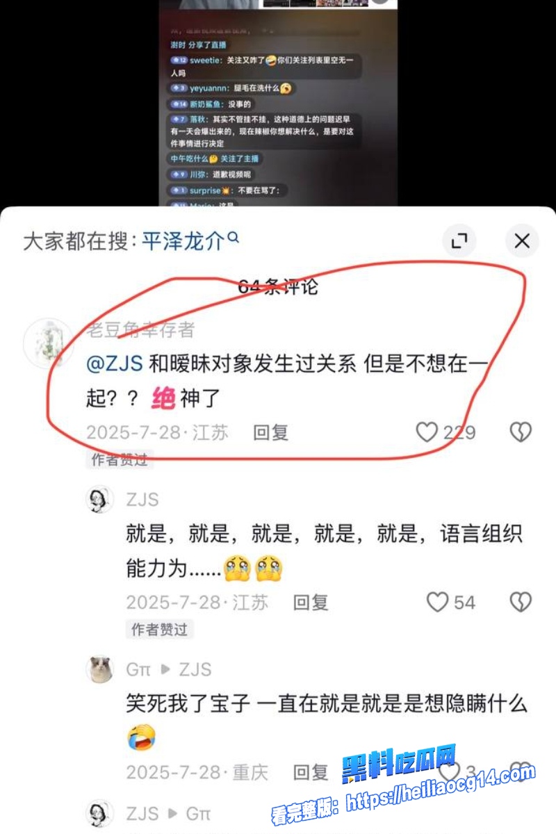抖音男网红Ryusuke4723