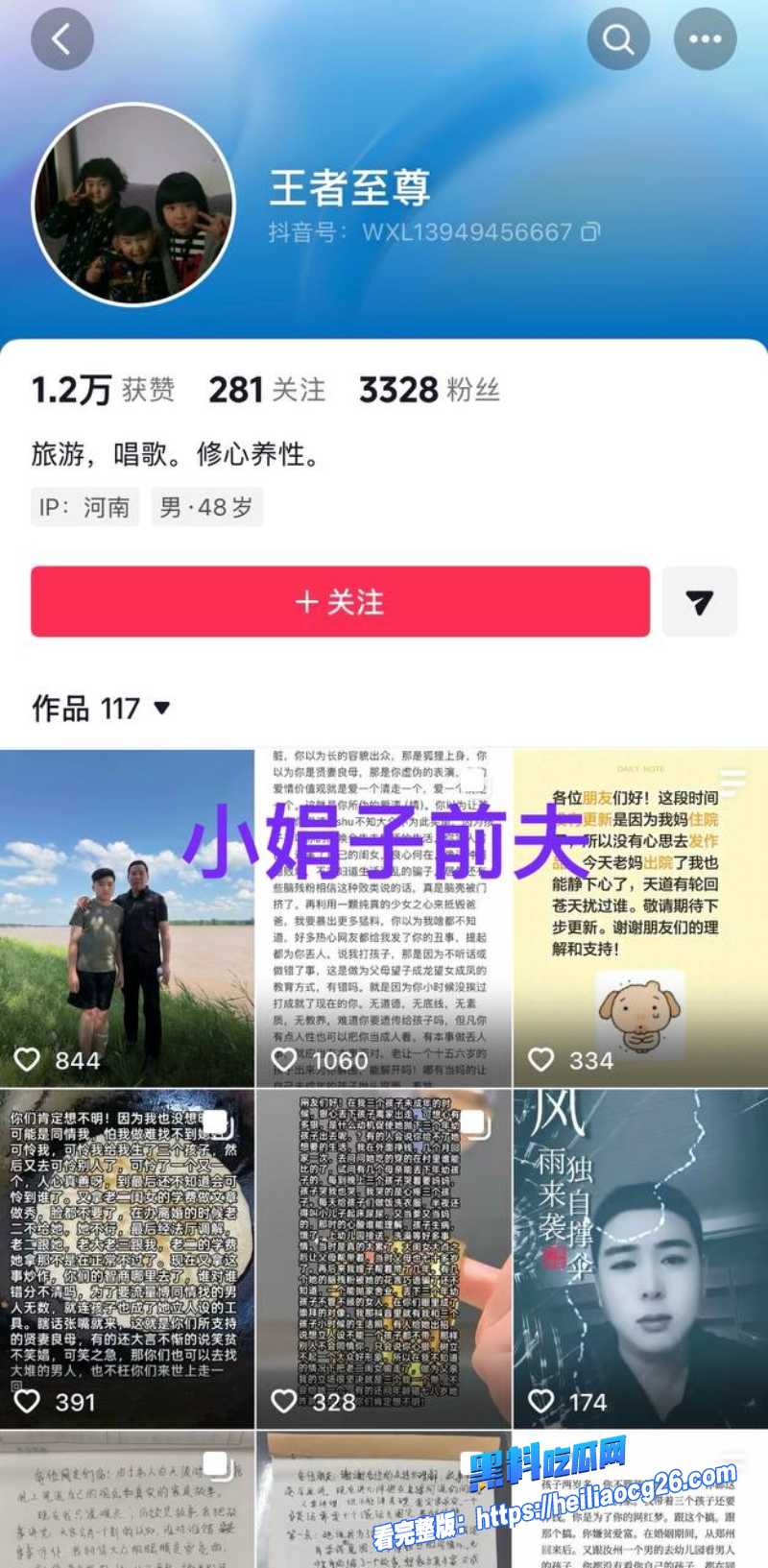 河南汝州娟子2 河南汝州娟子2
