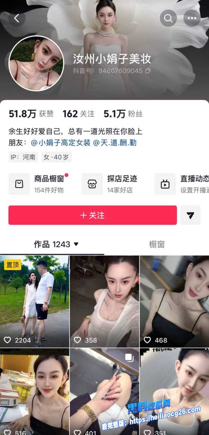 河南汝州娟子3 河南汝州娟子3