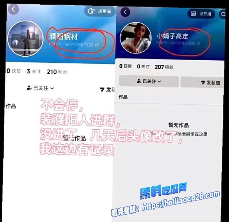河南汝州娟子4 河南汝州娟子4