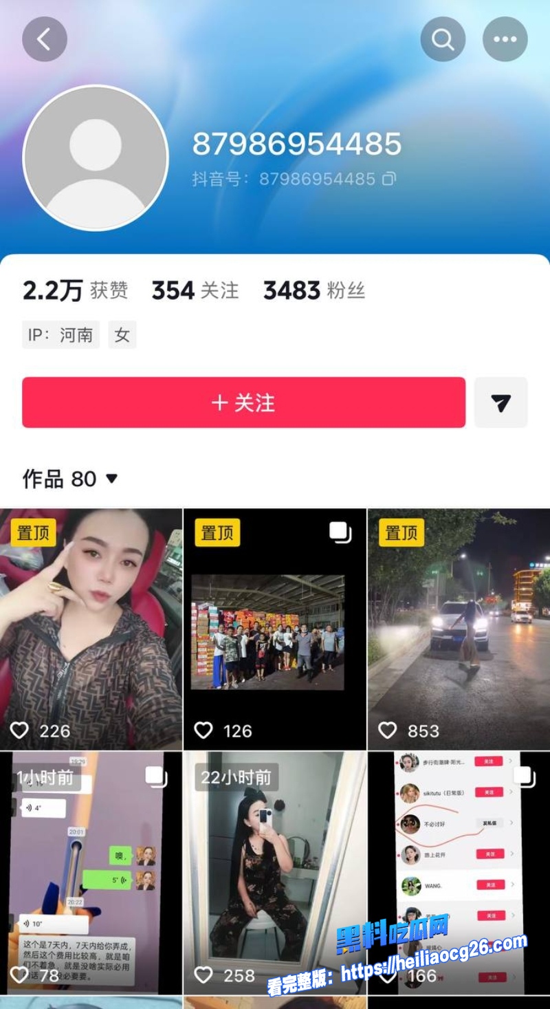 河南汝州娟子5 河南汝州娟子5
