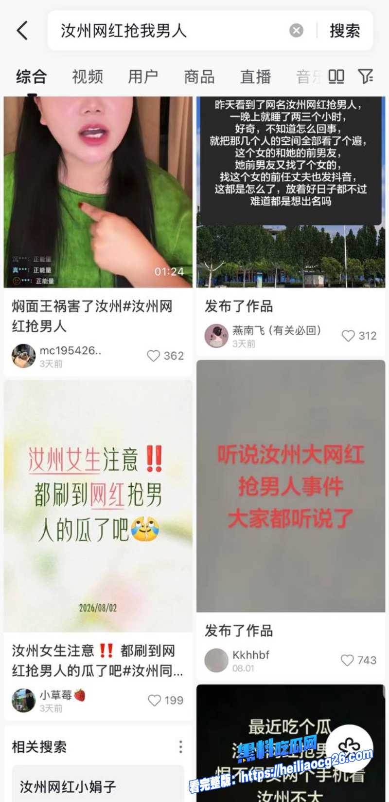 河南汝州娟子17 河南汝州娟子17