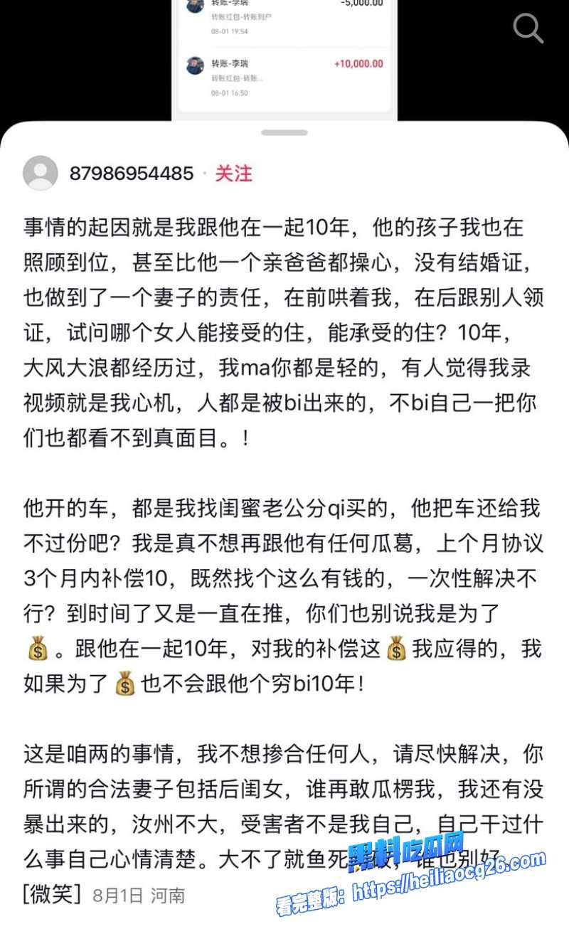 河南汝州娟子21 河南汝州娟子21