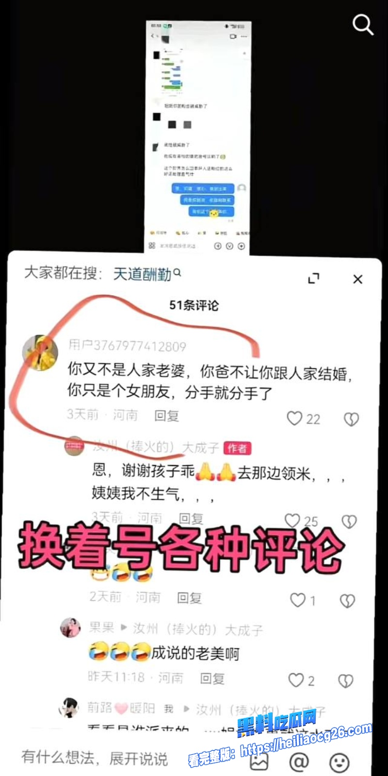 河南汝州娟子39 河南汝州娟子39