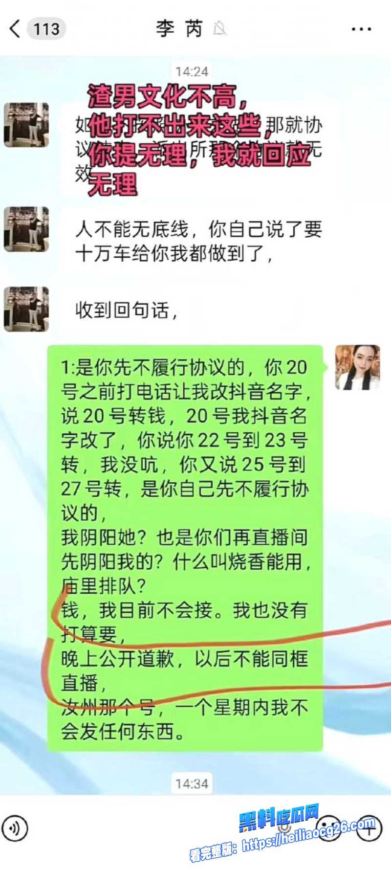 河南汝州娟子44 河南汝州娟子44