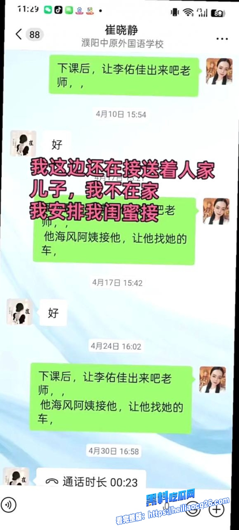 河南汝州娟子54 河南汝州娟子54
