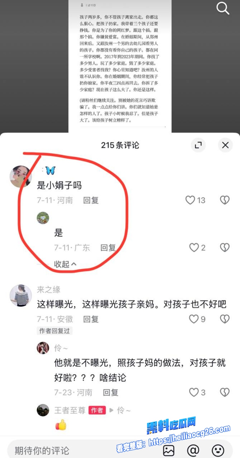河南汝州娟子57 河南汝州娟子57
