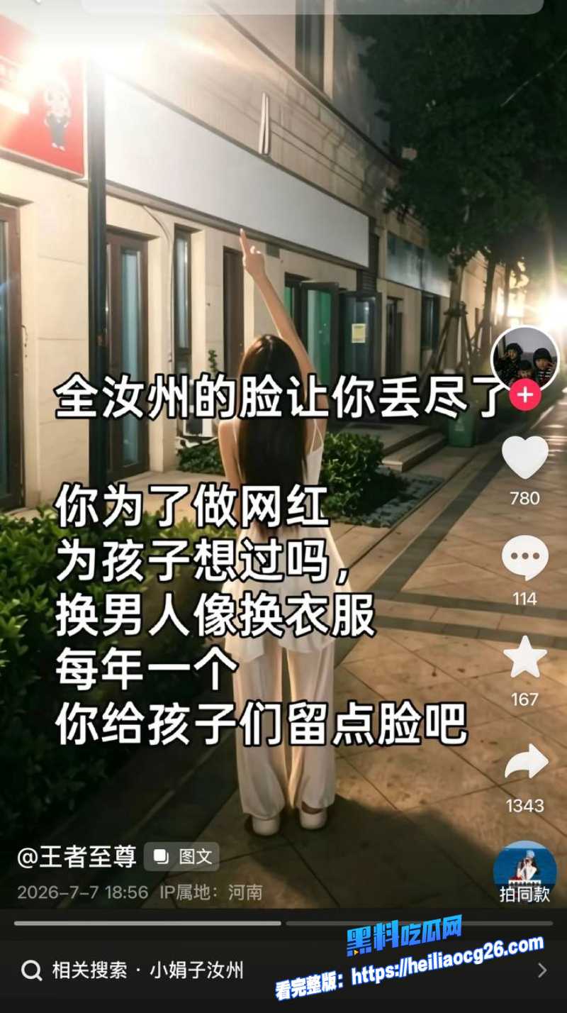 河南汝州娟子58 河南汝州娟子58