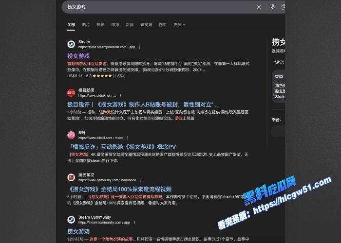 国内首款情感反诈互动影游捞女游戏你将扮演情感猎手深入捞女组织核心让你拒绝捞女不做舔狗 图3