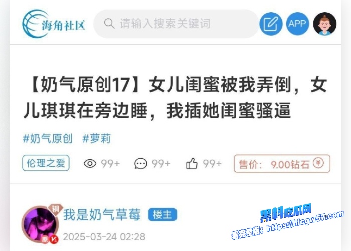 海角乱伦大神奶气原创18女儿闺蜜被我弄倒女儿琪琪在旁边睡觉我插她闺蜜骚逼 图1 海角乱伦大神奶气原创18女儿闺蜜被我弄倒女儿琪琪在旁边睡觉我插她闺蜜骚逼 图1