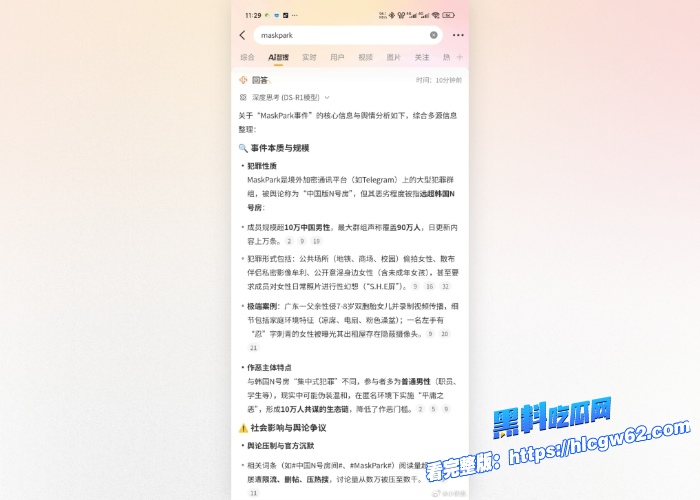 中国版N号房MaskPark树洞论坛分享偷拍资源流出第六期酒店高清偷拍 图1