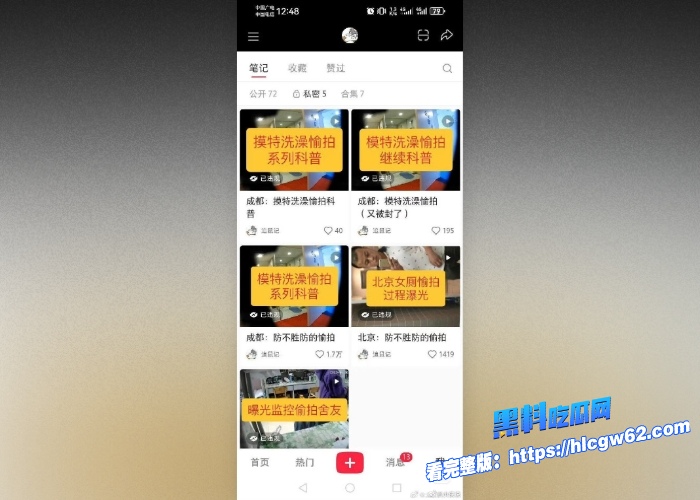中国版N号房MaskPark树洞论坛分享偷拍资源流出第六期酒店高清偷拍 图3