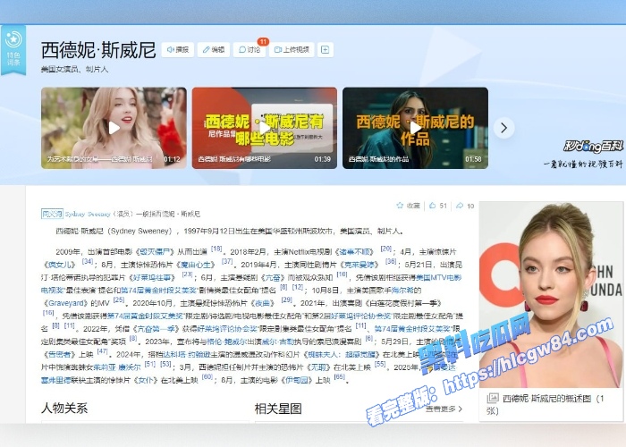 知名演员西德妮·斯威尼（Sydney Sweeney） 三级影片流出！1