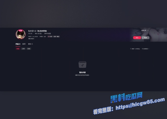 抖音纹身精神小嫩妹礼大王 1 抖音纹身精神小嫩妹礼大王 1