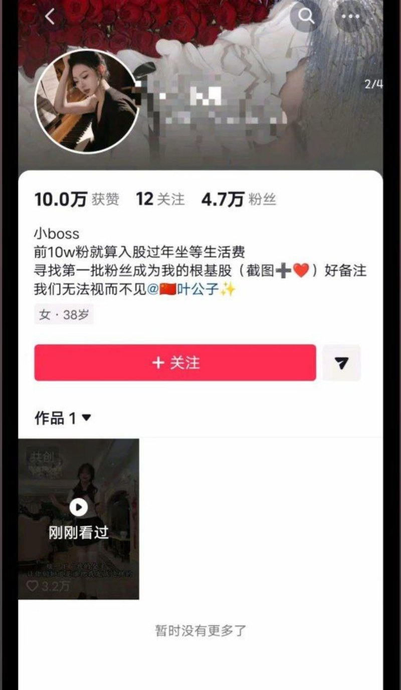 抖音网红神再佑我璐酱塌房2 抖音网红神再佑我璐酱塌房2