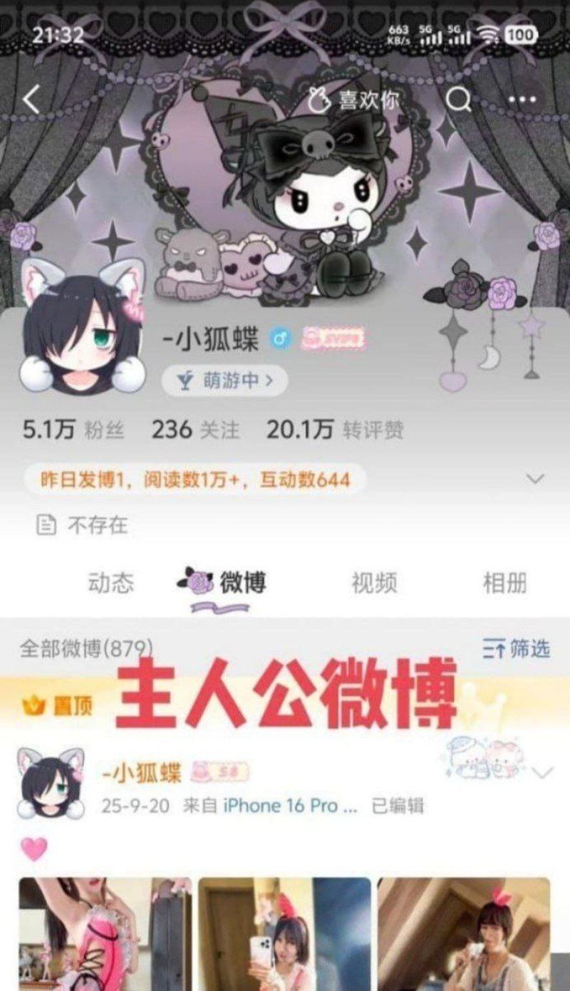 抖音网红神再佑我璐酱塌房6 抖音网红神再佑我璐酱塌房6
