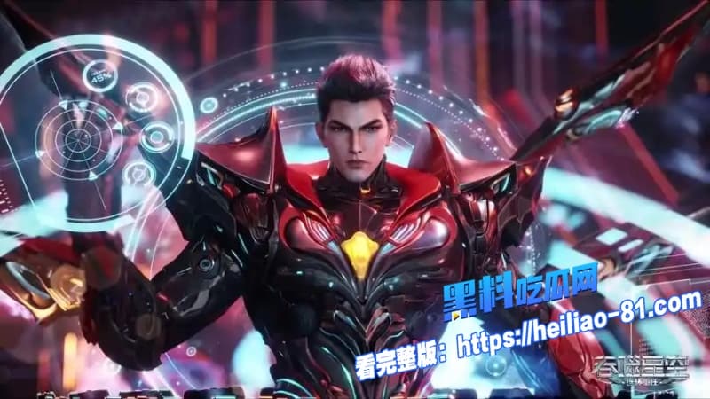 国漫天花板回归吞噬星空决战原始星首部剧场版无删减在线看罗峰如何威震异族3 国漫天花板回归吞噬星空决战原始星首部剧场版无删减在线看罗峰如何威震异族3