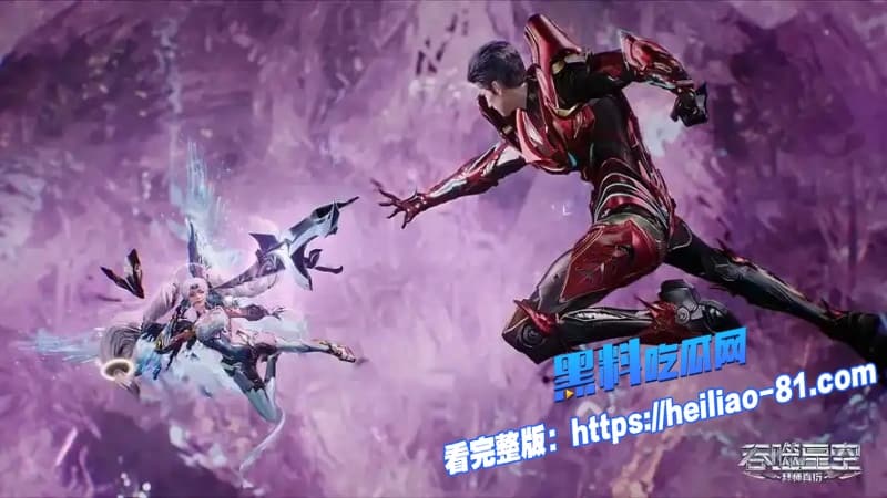 国漫天花板回归吞噬星空决战原始星首部剧场版无删减在线看罗峰如何威震异族5 国漫天花板回归吞噬星空决战原始星首部剧场版无删减在线看罗峰如何威震异族5