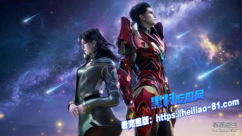 国漫天花板回归吞噬星空决战原始星首部剧场版无删减在线看罗峰如何威震异族14 国漫天花板回归吞噬星空决战原始星首部剧场版无删减在线看罗峰如何威震异族14