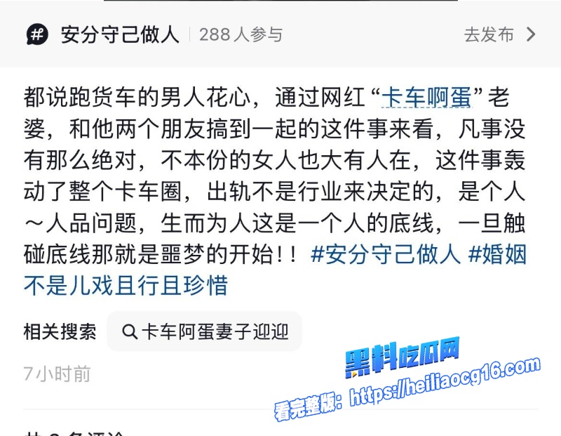 卡车界女网红迎迎2 卡车界女网红迎迎2
