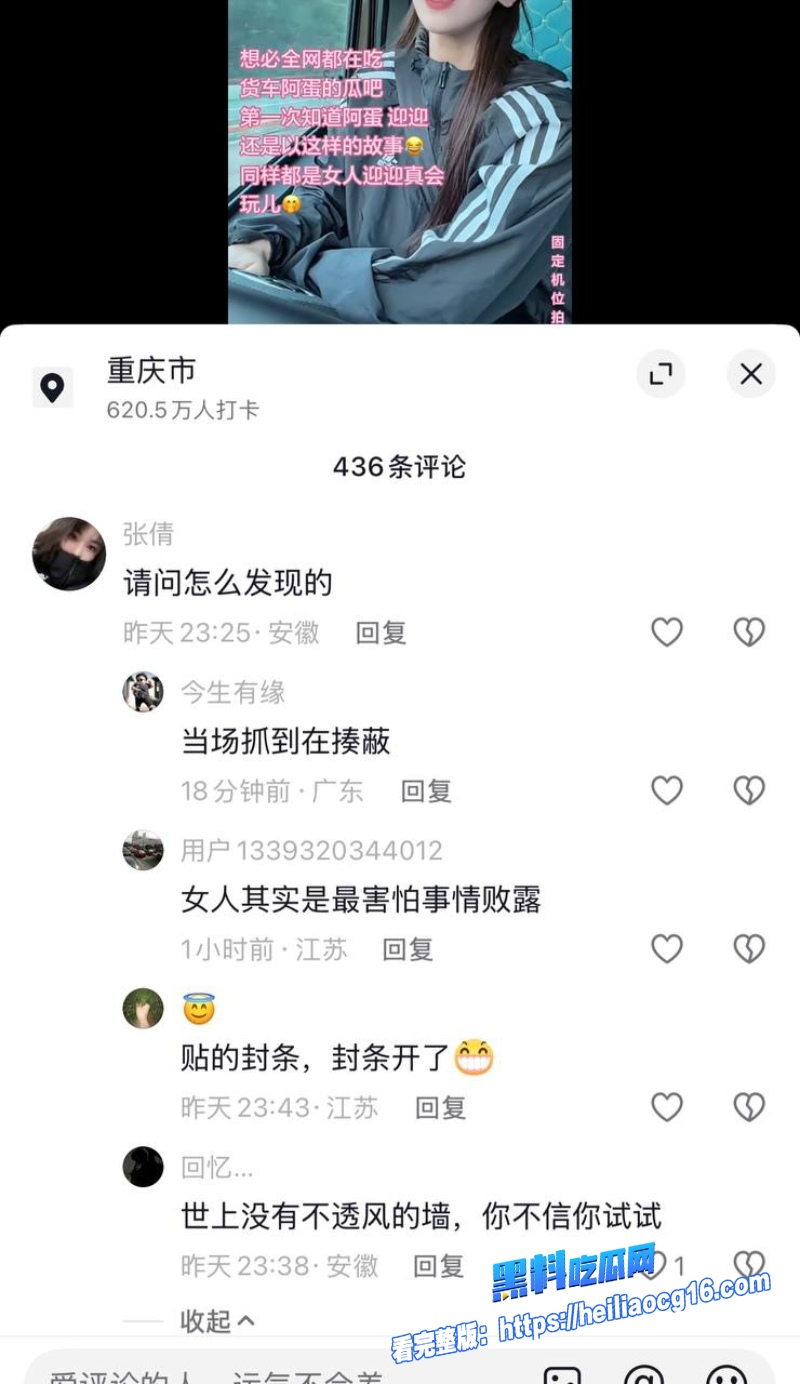 卡车界女网红迎迎7 卡车界女网红迎迎7