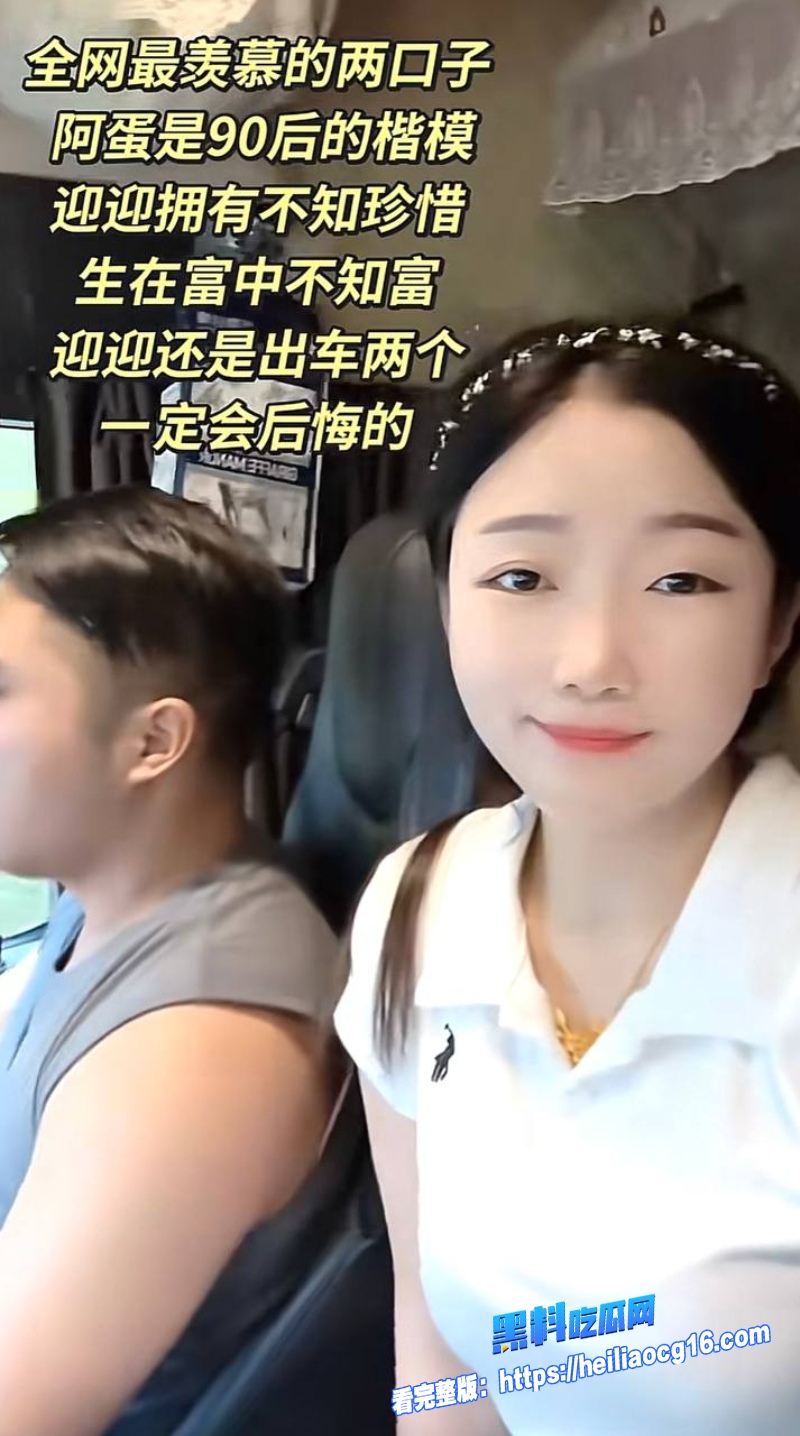 卡车界女网红迎迎8 卡车界女网红迎迎8