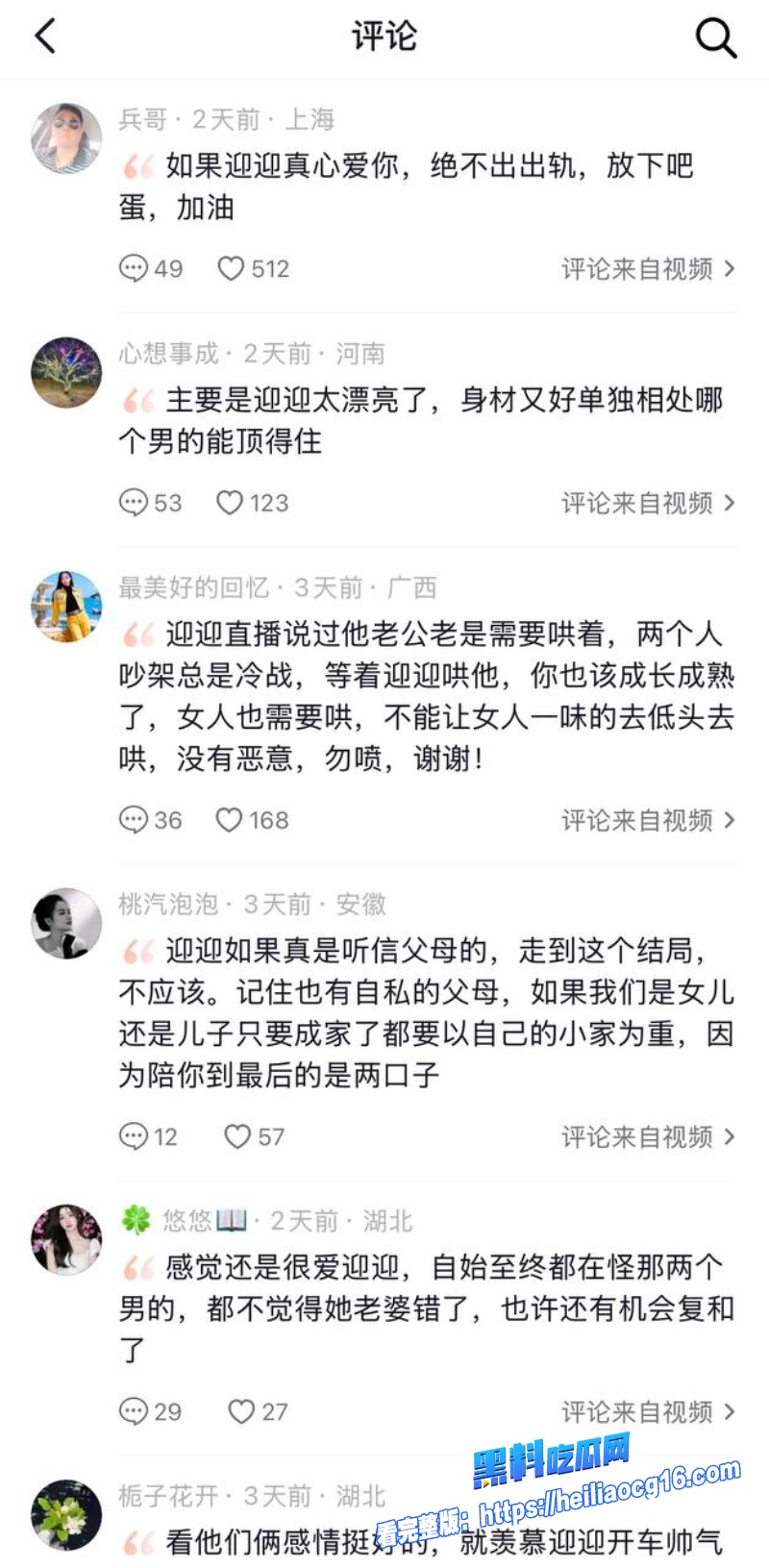 卡车界女网红迎迎9 卡车界女网红迎迎9