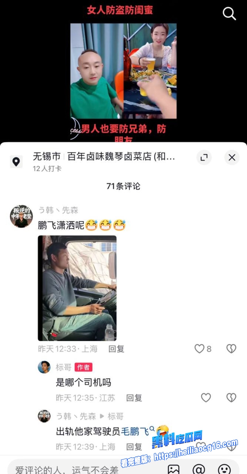 卡车界女网红迎迎14 卡车界女网红迎迎14