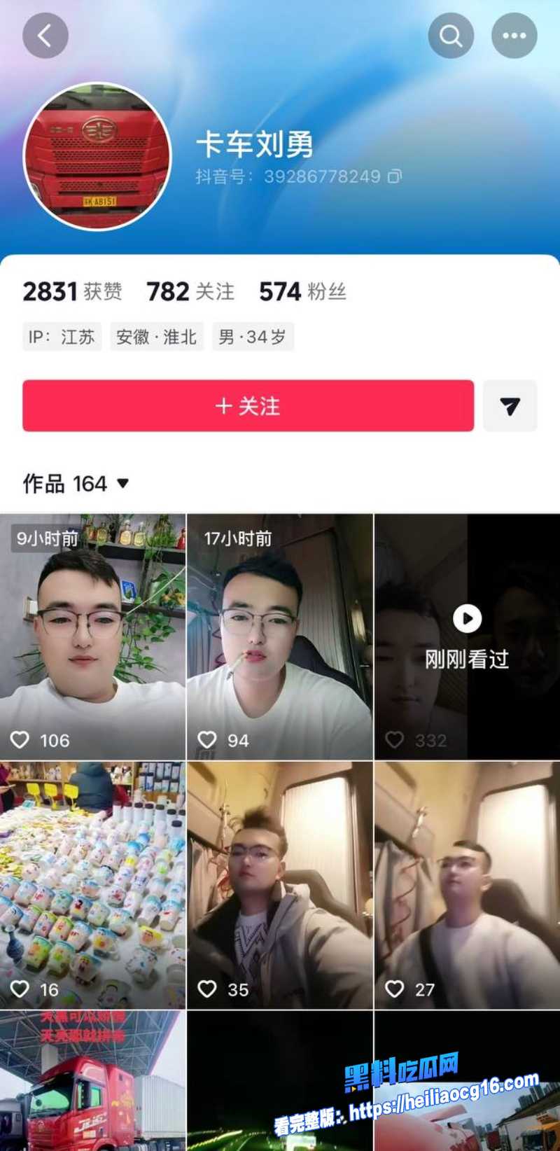 卡车界女网红迎迎21 卡车界女网红迎迎21