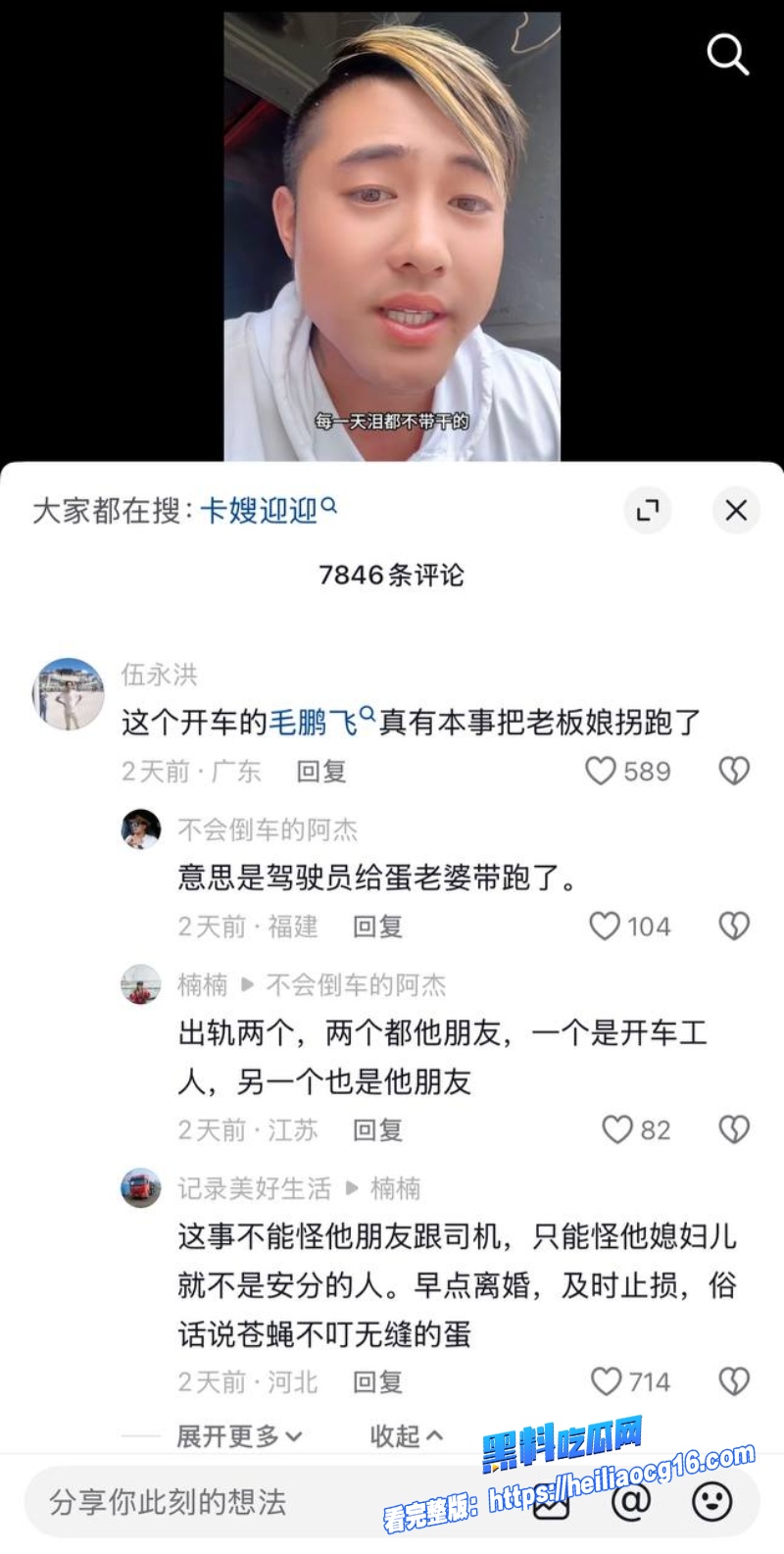 卡车界女网红迎迎25 卡车界女网红迎迎25